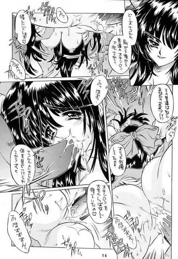 (C60) [Molotov Cocktail (Oowada Tomari)] Kurenai no Hana (Samurai Spirits) page 13 full