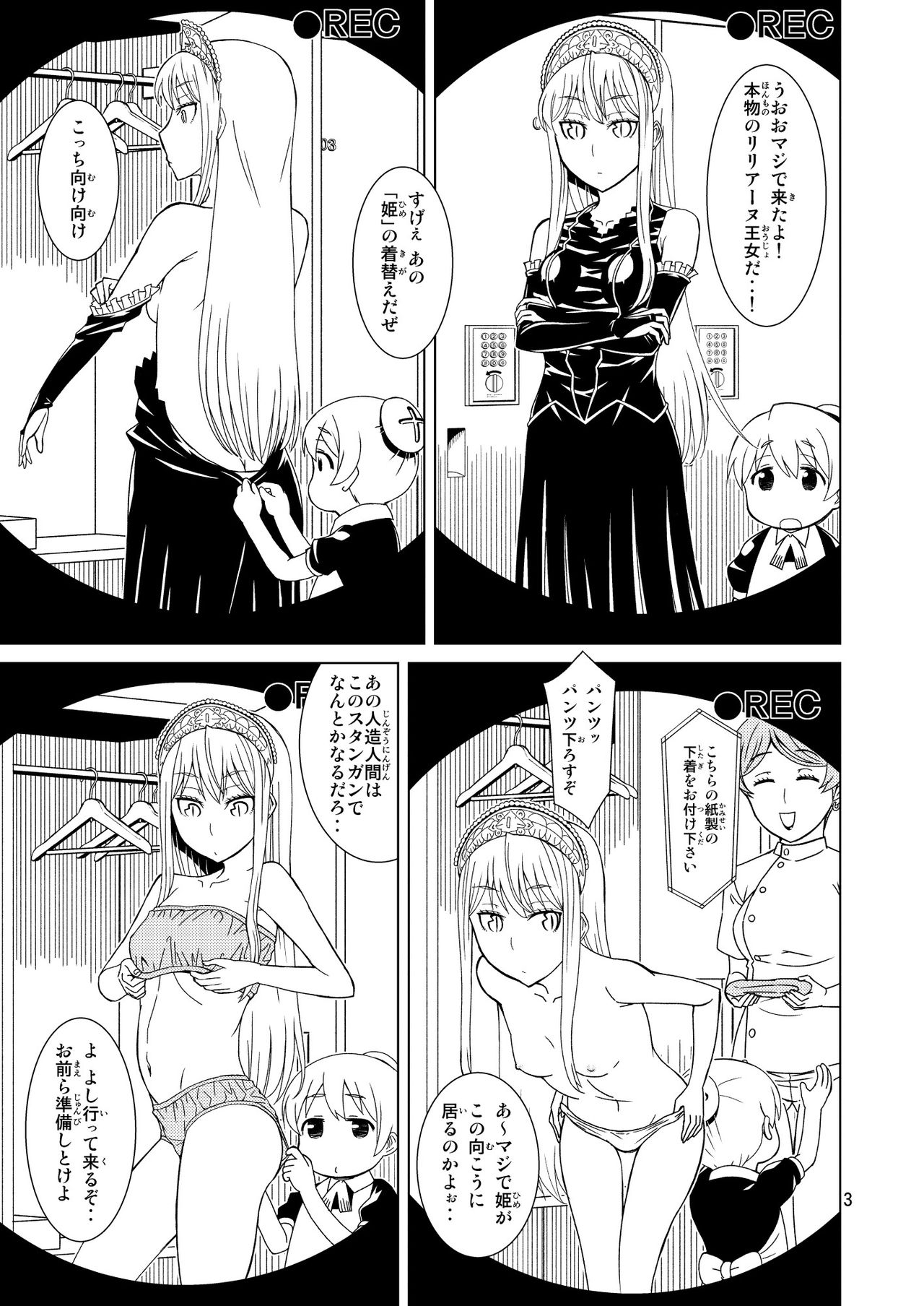 [Hinokiburo (Hinoki)] Anma Oujo - Princess Massage (Kaibutsu Oujo) [Digital] page 4 full