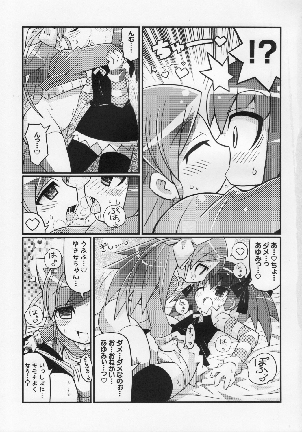 (C75) [Etoile Zamurai (Gonta, Yuuno)] Suki suki Oko-sama Style 5 page 12 full