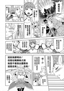 [Yamada Gogogo] ERONA Orc no Inmon ni Okasareta Onna Kishi no Matsuro Ch. 1-5 [Chinese] - page 10