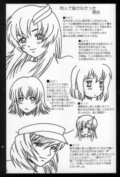 (C68) [Cool Brain (Kitani Sai)] ANGEL PAIN 15 (Gundam SEED Destiny) - page 27