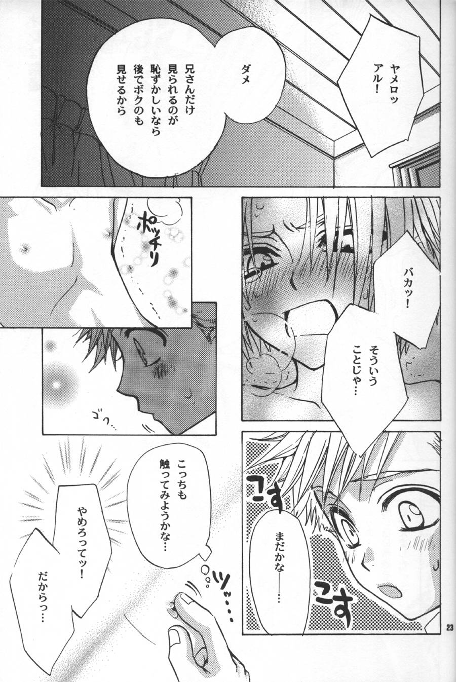 [Kozouya] Gunji Kimitsu Rensei (Fullmetal Alchemist) page 22 full