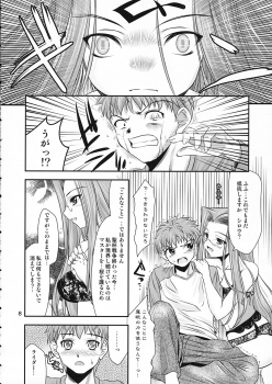 (C66) [Goromenz (Yasui Riosuke)] SIMIKEN (Fate/stay night) - page 8