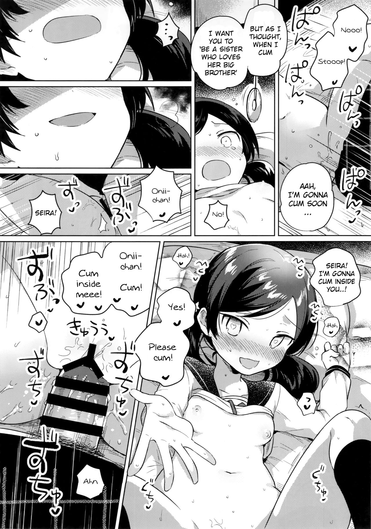 (SC2019 Autumn) [squeezecandyheaven (Ichihaya)] Imouto wa Mesmerism | My little sister is a mesmerism [English] [Douzo Lad Translations] page 17 full