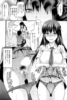 [Yuzuki N Dash] Sister ♥ Control - page 21