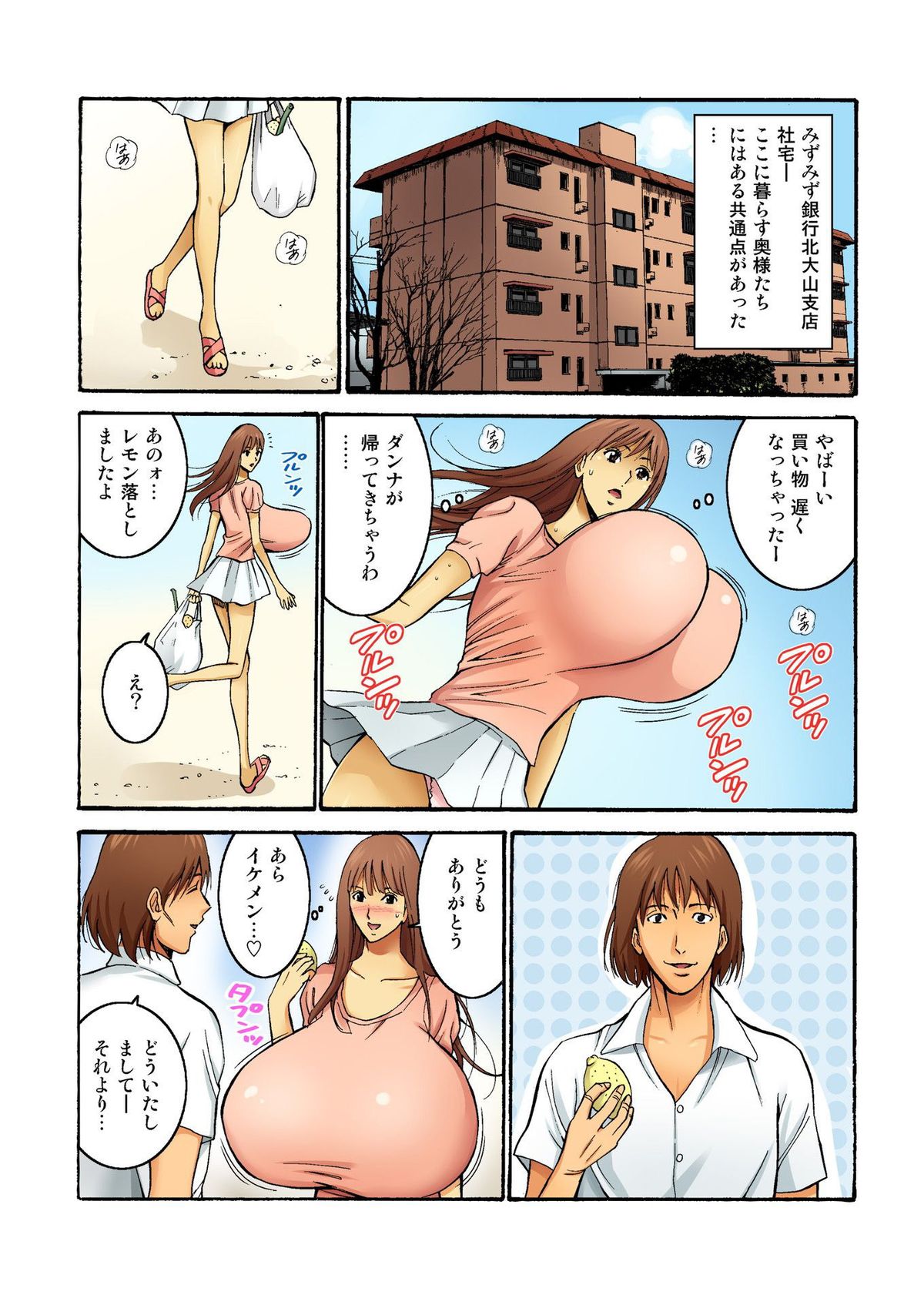 [Nagashima Chosuke] Chounyuu Shataku Senshi Honzawa Kouhei Vol. 2 [Digital] page 27 full