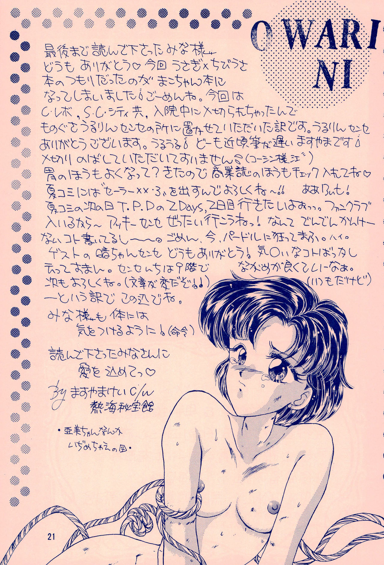 (SCC2) [Shanghai Honey Bee (Masuyama Kei)] Codename wa Sailor XX R (Sailor Moon) page 21 full