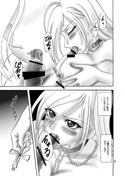 (COMIC1☆2) [Chandora & LUNCH BOX (Makunouchi Isami)] Moka & Mocha (Rosario + Vampire) - page 27