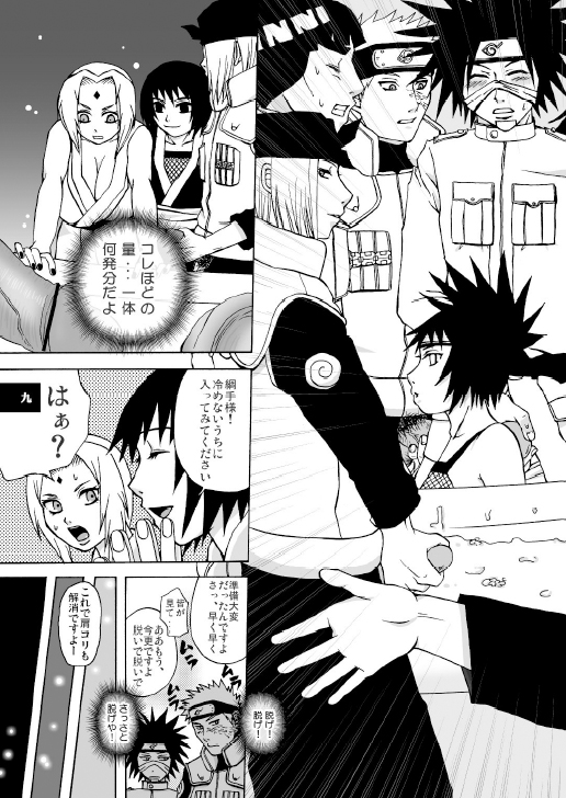 [Harem (Mizuki Honey)] Semen Paradise (Naruto) page 6 full