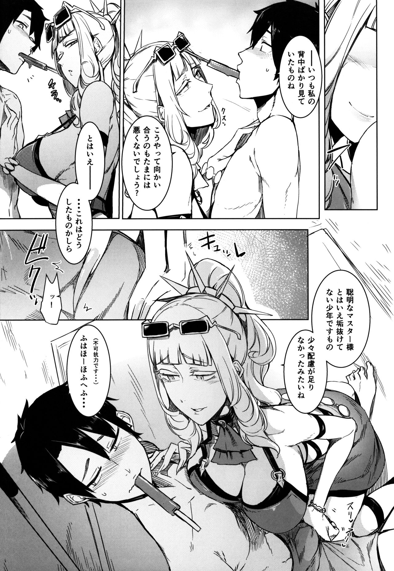 (C92) [Nanbou Hitogakushiki (Nakamura Regura)] Lust Vampire (Fate/Grand Order) page 10 full
