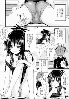 (C88) [40010 1-GO (40010Prototype)] Closest Sister (To LOVE-Ru) - page 10