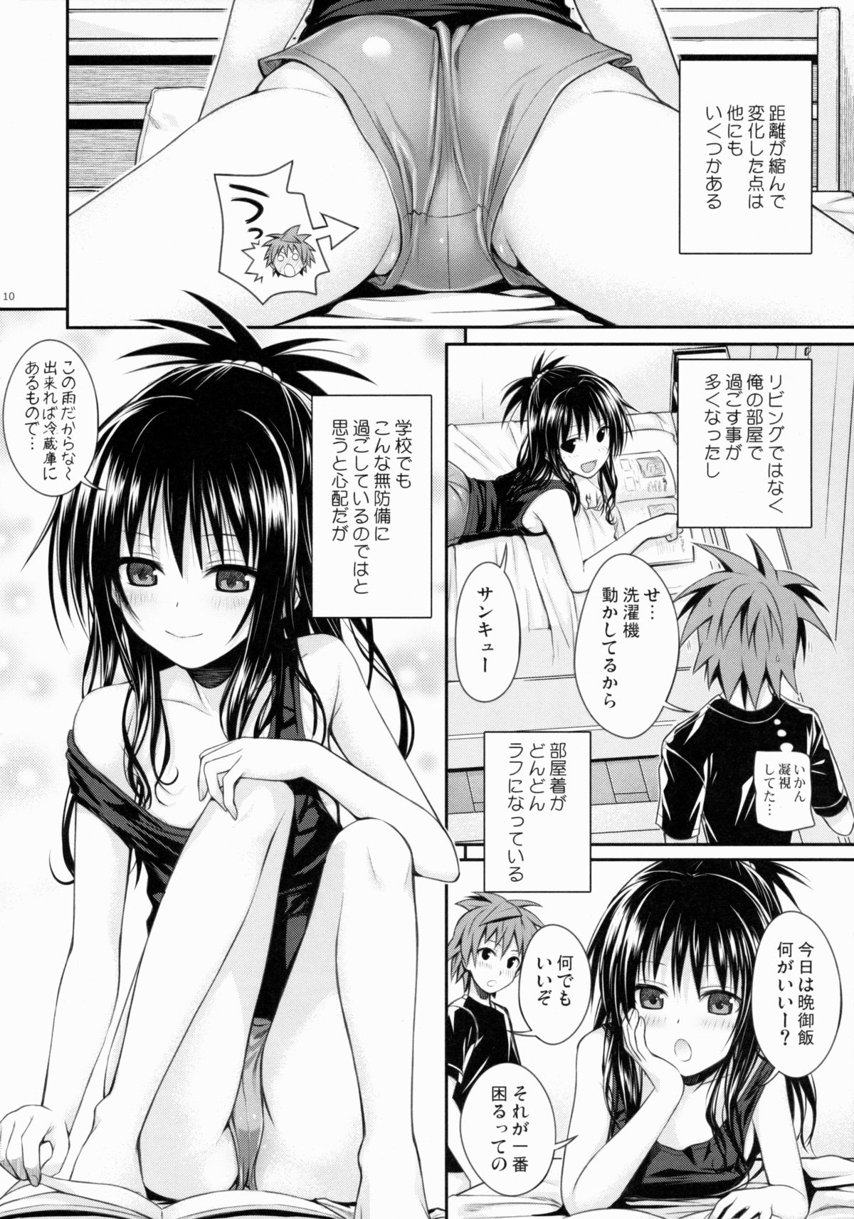 (C88) [40010 1-GO (40010Prototype)] Closest Sister (To LOVE-Ru) page 10 full