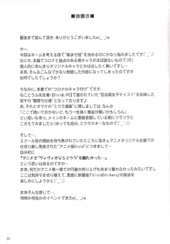 [Kuchiki no Uro (Enma Koorogi)] Maisto Grappling (Mahou Shoujo Lyrical Nanoha) [Digital] - page 23
