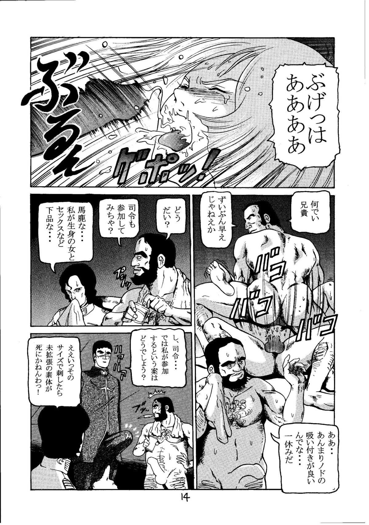 (C60) [Skirt Tsuki (Keso)] Kinpatsu A (Mobile Suit Gundam) page 13 full