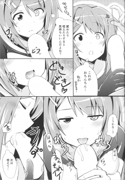 (COMIC1☆9) [L5EX (Kamelie)] Furutaka to Sugosu Yoru (Kantai Collection -KanColle-) - page 12