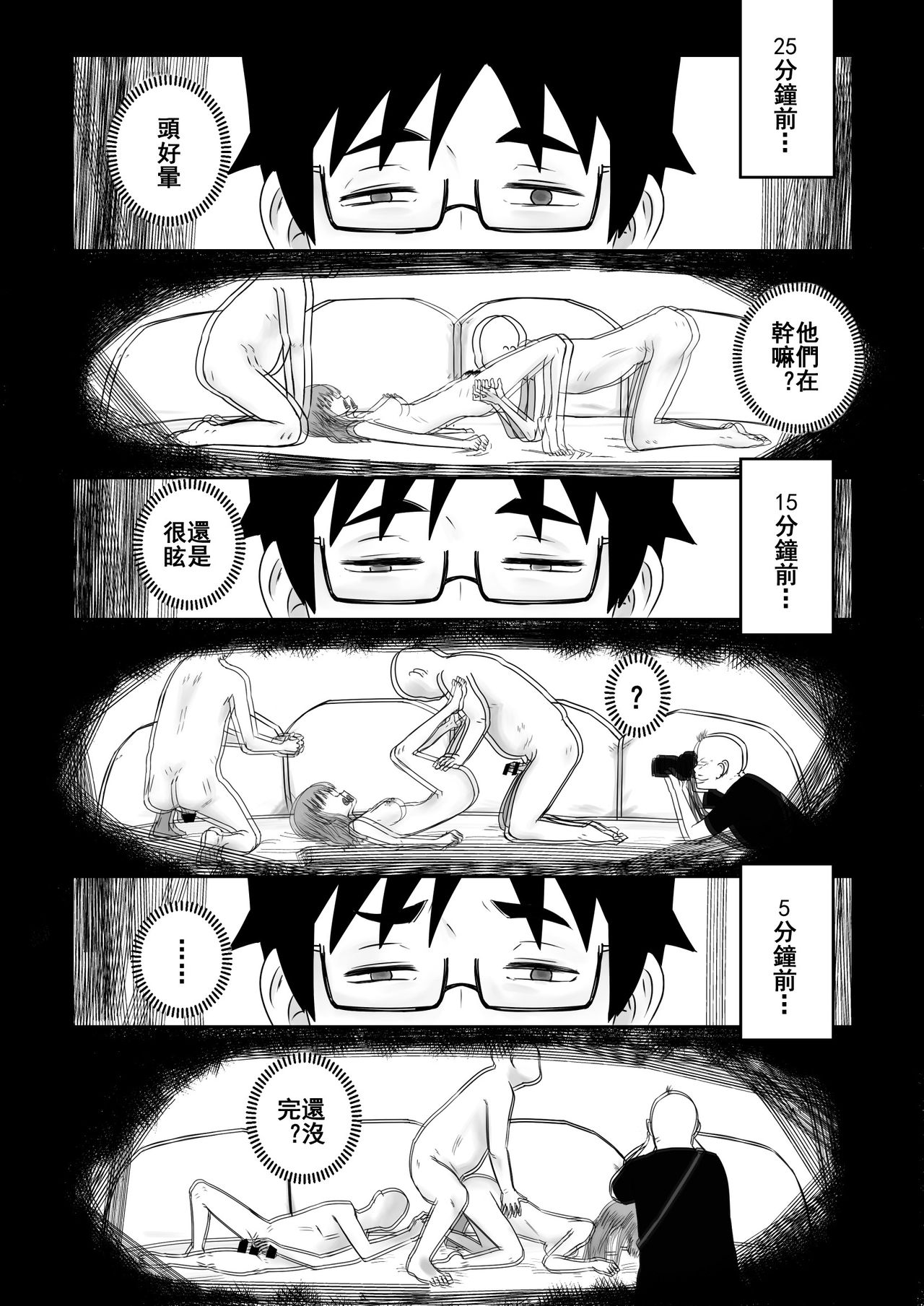 [supralpaca] 愛上XX的她,和他 (1) [Chinese] page 32 full