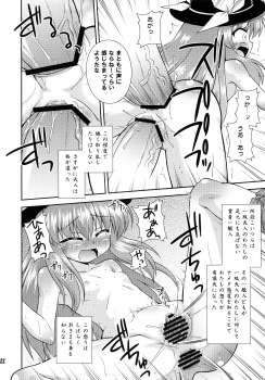 (Reitaisai 6) [Saihate-Kukan (Hino Hino)] Super Karasu Time (Touhou Project) - page 21