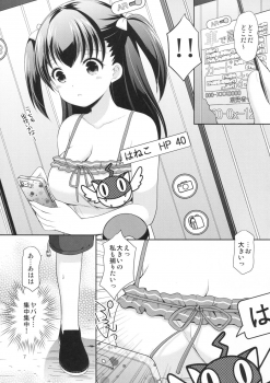 (C90) [Imomuya Honpo - Singleton (Azuma Yuki)] Tsurarete GO! - page 6