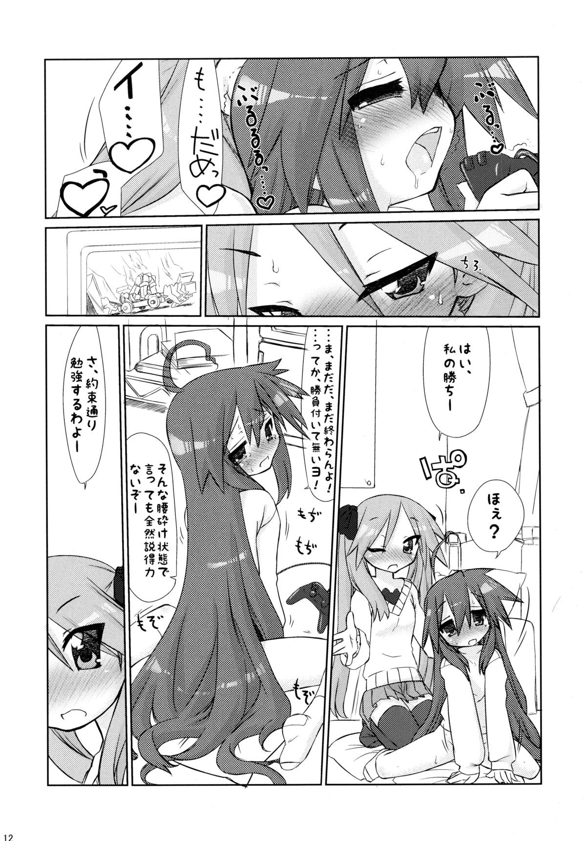 (C77) [CELTRANCE (Kogaku Kazuya)] Ijiwaru Kagami. Ijirare Konata. (Lucky Star) page 12 full