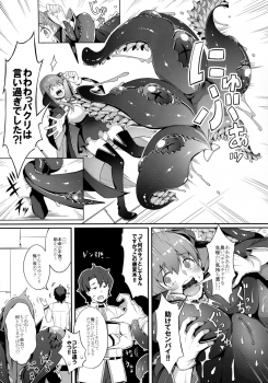 (C96) [Gessyu (Chouzetsu Bishoujo mine)] BB-chan no Bonyuu Acme ga Tomaranai!! (Fate/Grand Order) - page 6