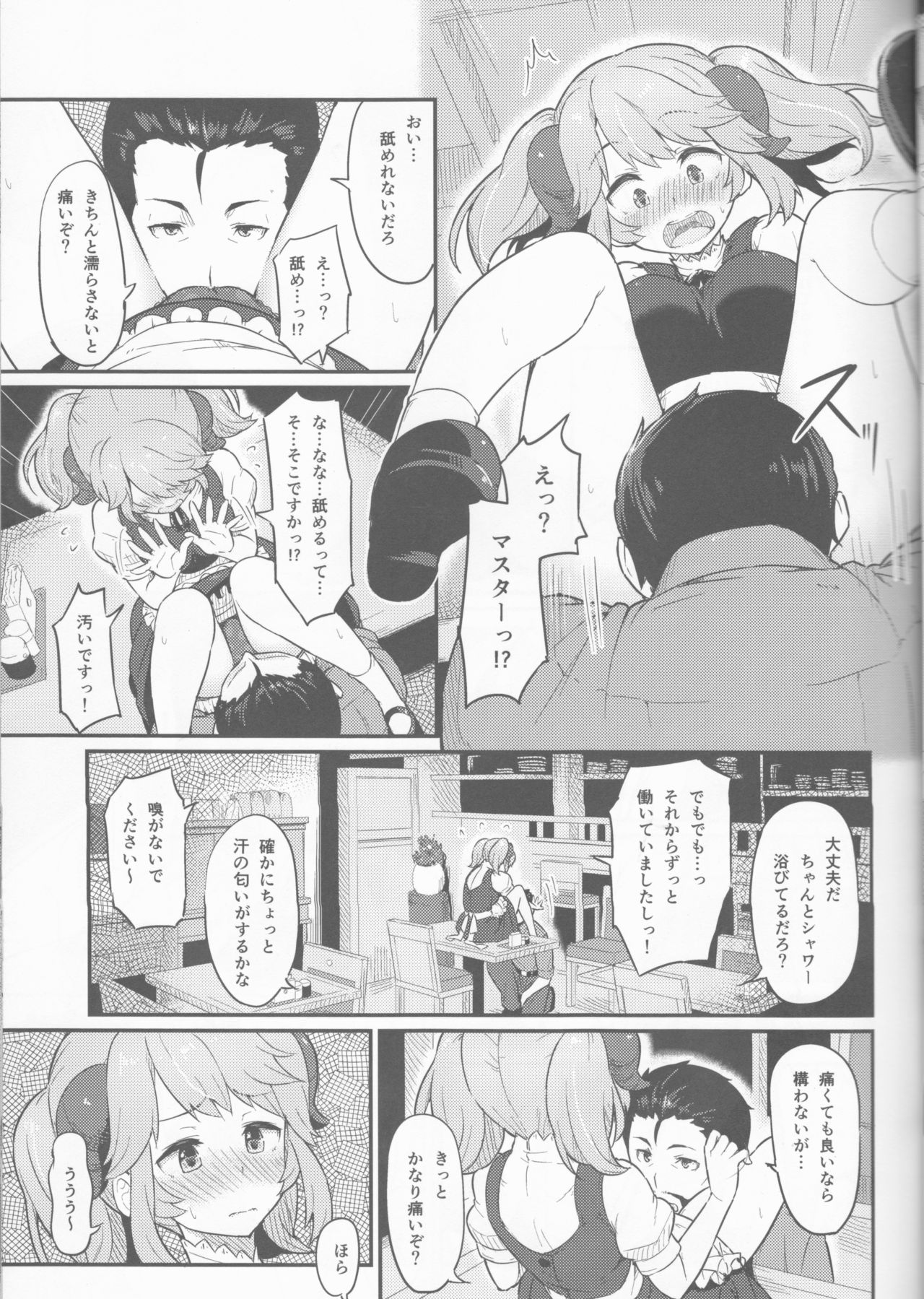 (C93) [Pirokobo (Piro)] Toaru Doyou no Hi (Isekai Shokudou) page 10 full