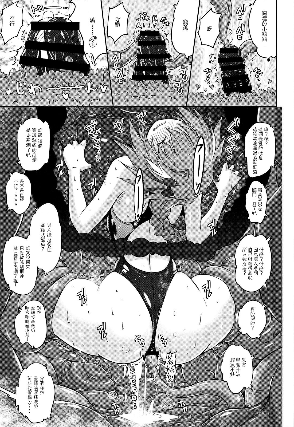 (C95) [Nyanko Batake (Murasaki Nyaa)] Kyouei Mizugi de Shokushu Zeme Tolfo (Fate/Grand Order) [Chinese] [瑞树汉化组] page 17 full