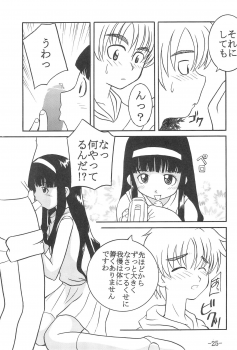 (C57) [Sune Girochin (Kisaragi Wataru)] CC Sakura Rentai Sekinin (Card Captor Sakura) - page 24
