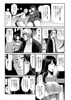 Web Comic Toutetsu Vol. 37 - page 5