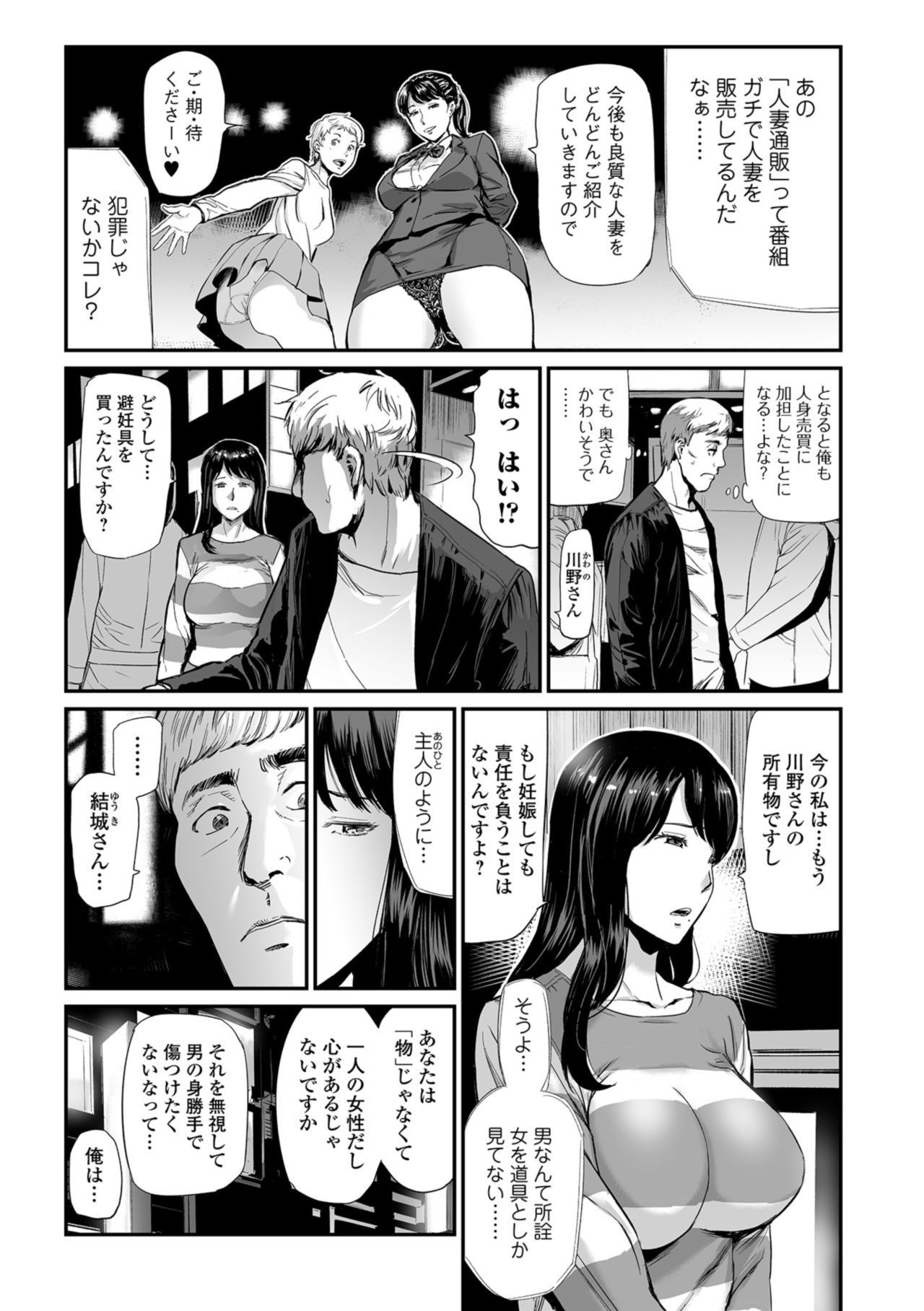 Web Comic Toutetsu Vol. 37 page 5 full