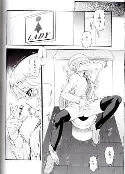 (C81) [Koudansha (Kouda Tomohiro)] Esuchu! 4 (Zettai Karen Children) - page 13