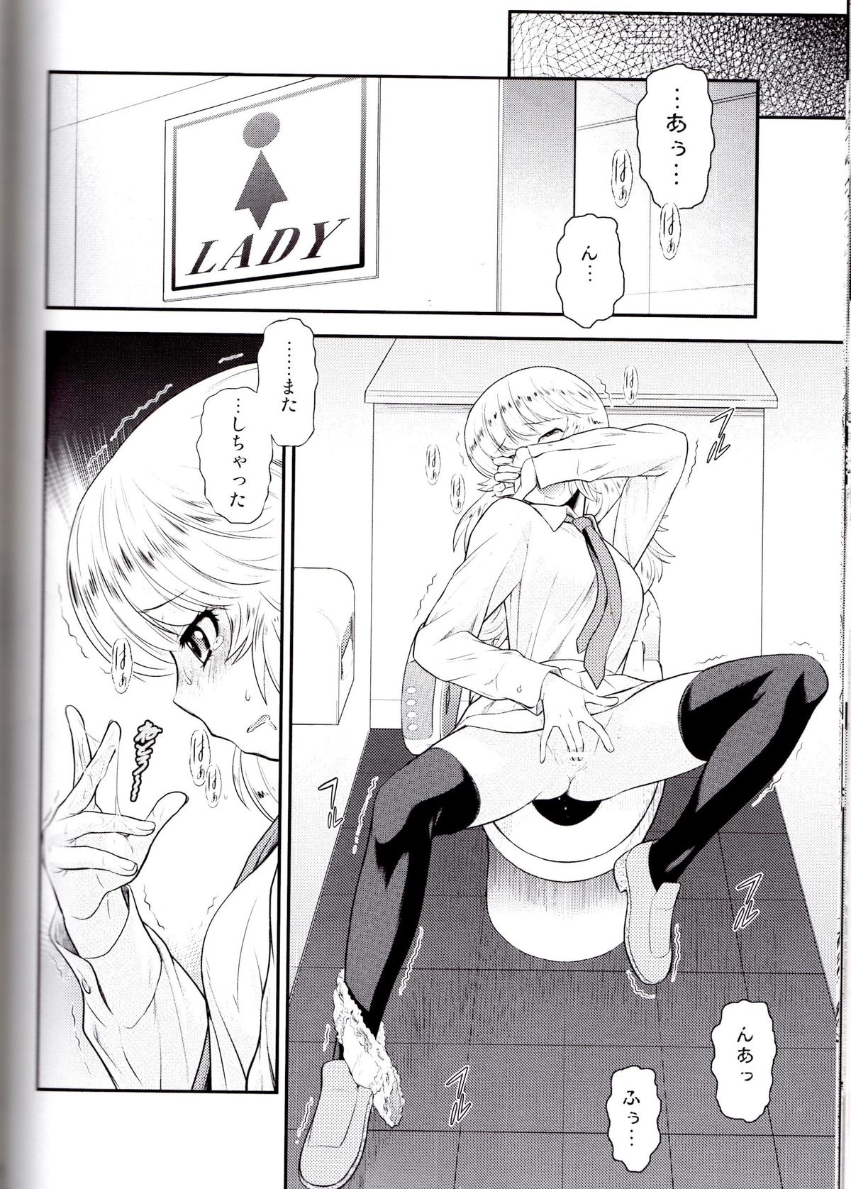 (C81) [Koudansha (Kouda Tomohiro)] Esuchu! 4 (Zettai Karen Children) page 13 full