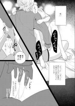 [Aishiteru. (Kamogawa Taiyaki)] WISH U (Diabolik Lovers) [Digital] - page 9