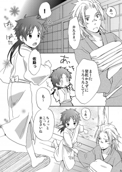 [Ibushi (Take Itsuki)] Onaka ga Suitara Benmaru-sama o Tabereba ii ja nai (Sengoku Basara) - page 5