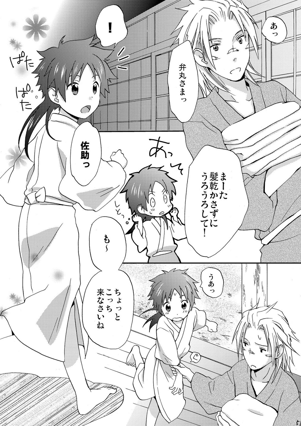 [Ibushi (Take Itsuki)] Onaka ga Suitara Benmaru-sama o Tabereba ii ja nai (Sengoku Basara) page 5 full