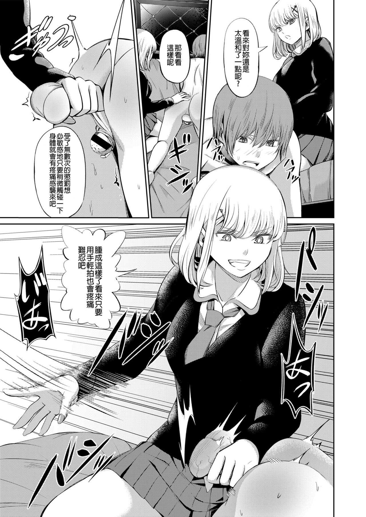 [Yamahata Rian] Shihai no Gakusha Kouhen (Girls forM SAVAGE.01)   [Chinese] [沒有漢化] page 42 full