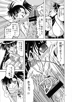[Tangerine Ward (Kagamimochi Mikan)] Ten to Spats (Mahou Sensei Negima!) - page 15