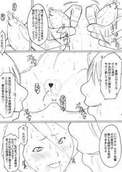 (SC29) [Land Urchin] 卍 Jije Idiot Ichi (BLEACH) - page 12