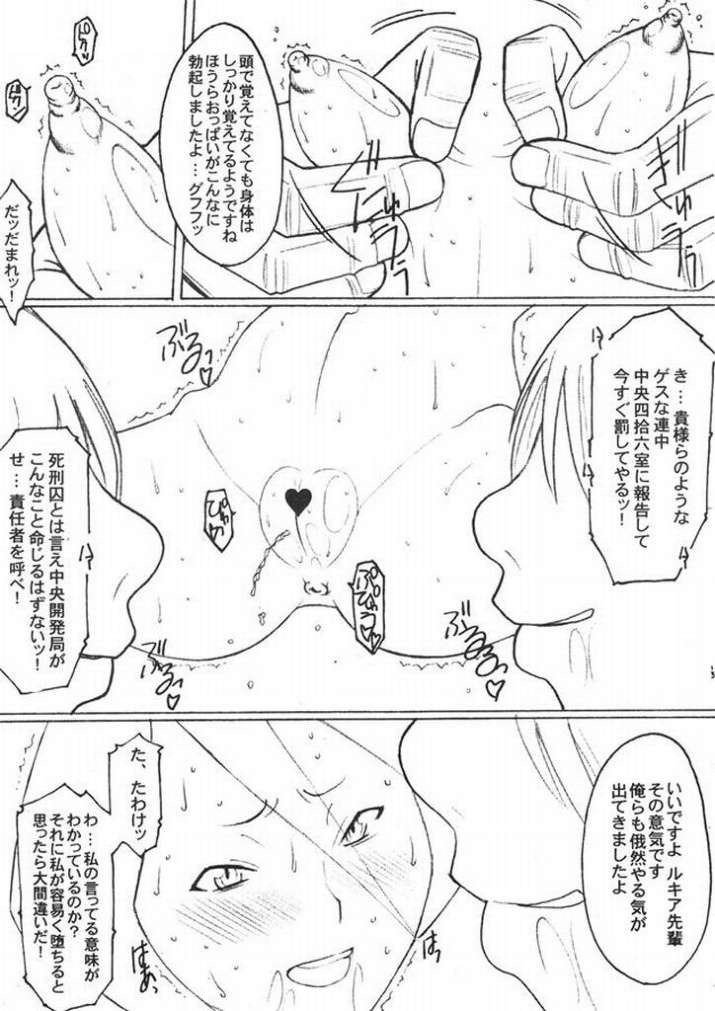 (SC29) [Land Urchin] 卍 Jije Idiot Ichi (BLEACH) page 12 full