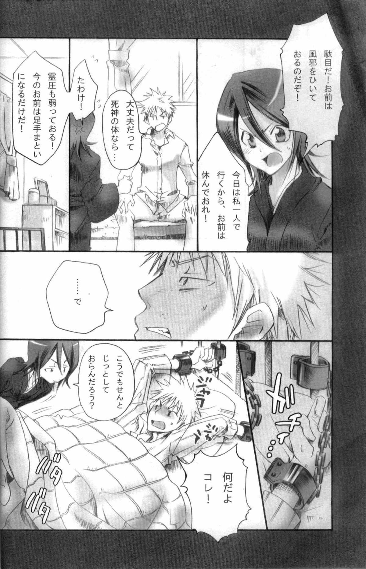 (C69) [Kurione-sha (YU-RI)] Pochi Honey | Petit Honey (Bleach) page 3 full