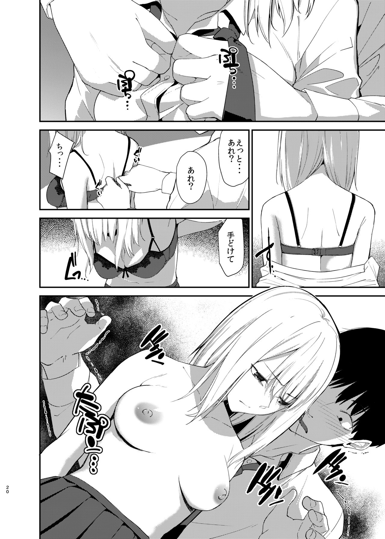 [Sekine (Sekine Hajime)] Yuri Netori [Digital] page 17 full
