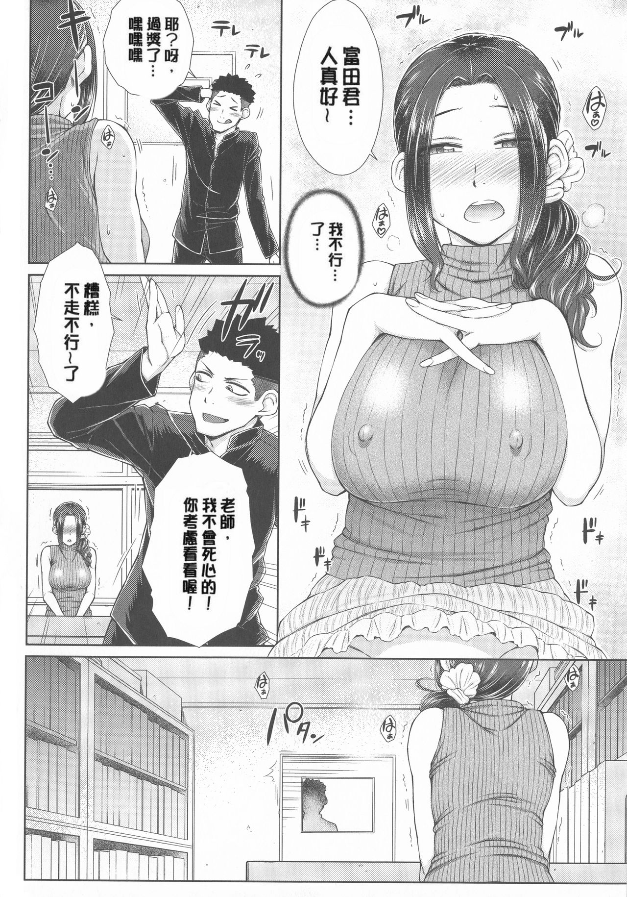 [Igarashi Shouno] Maru Maru Maru Suki na Boku no Yome ga Onna Kyoushi na Ken - She likes sexual intercourse in wives. [Chinese] page 18 full