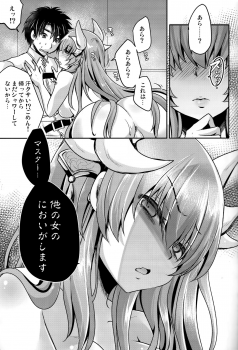 (C93) [Usubeniya (Usubeni Sakurako)] Dokusenyoku (Fate/Grand Order) - page 4
