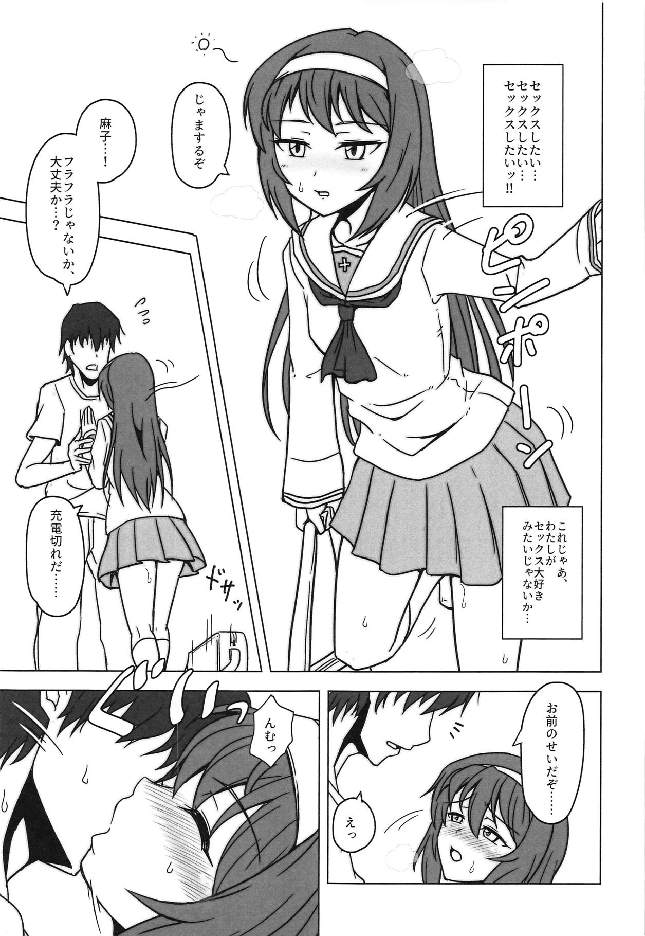 (C95) [Yorugumi (Ayanagi Gumimi)] Pako Mako (Girls und Panzer) page 2 full