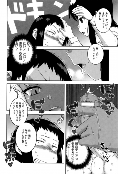 [Takatsu] My Dear Maid - page 50