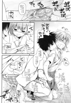 (COMIC1☆7) [Digital Lover (Nakajima Yuka)] D.L. action 76 (Toaru Majutsu no Index) - page 13