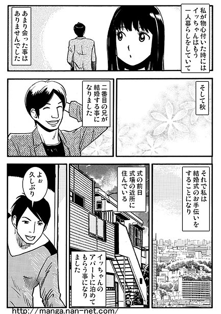 [Ikamatsu] +15BRO page 3 full