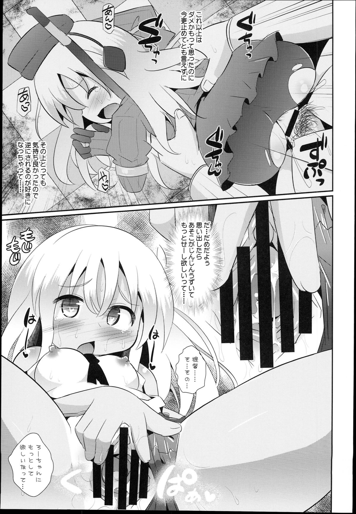 (COMIC1☆9) [Divine Fountain (Koizumi Hitsuji)] Kuso Teitoku ga Ro-chan o Kaizou Shitemita (Kantai Collection -KanColle-) page 17 full