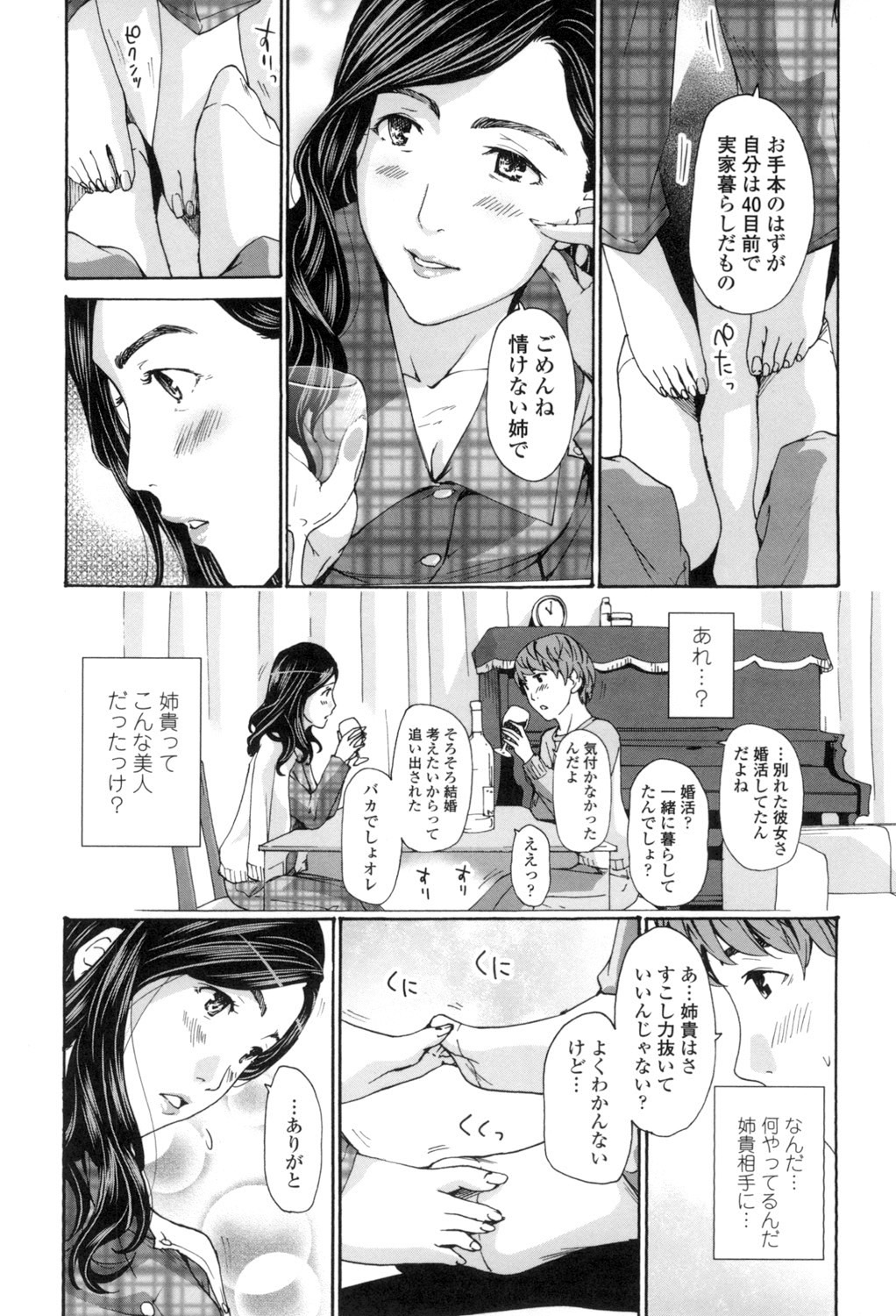 [Asagi Ryu] Watashi, Kimi yori Daibu Toshiue yo? [Digital] page 158 full