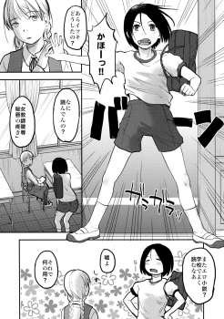 (C91) [Tsumasaki Label (Hidari Kagetora)] Hajimete no Kuro Tights - page 6