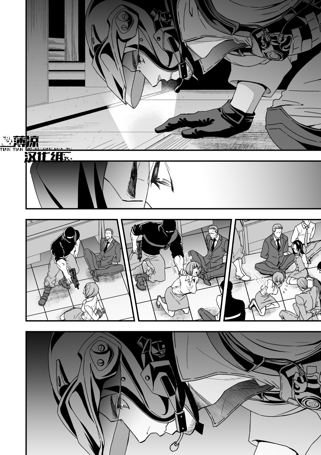 [Unknown (UNKNOWN)] Jouge Kankei 3 | 上下关系3 [Chinese] [薄凉汉化组] page 4 full